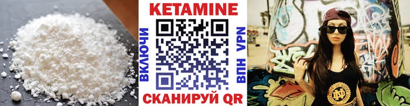Кетамин ketamine наркота Сольцы